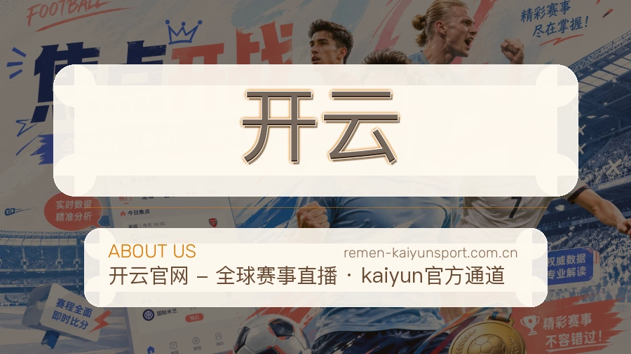 开云内容浏览体验